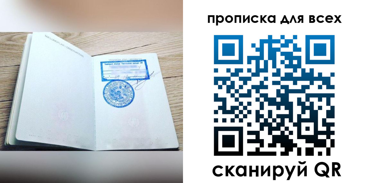 временная регистрация законно в Хабаровском крае