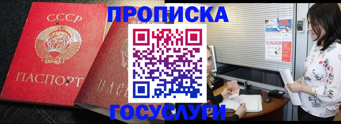 прописка иностранных граждан в Хабаровском крае