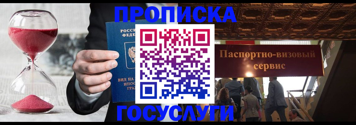 временная регистрация законно в Хабаровском крае