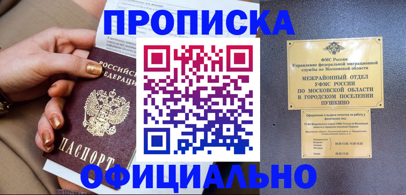 регистрация для дет. сада в Хабаровском крае
