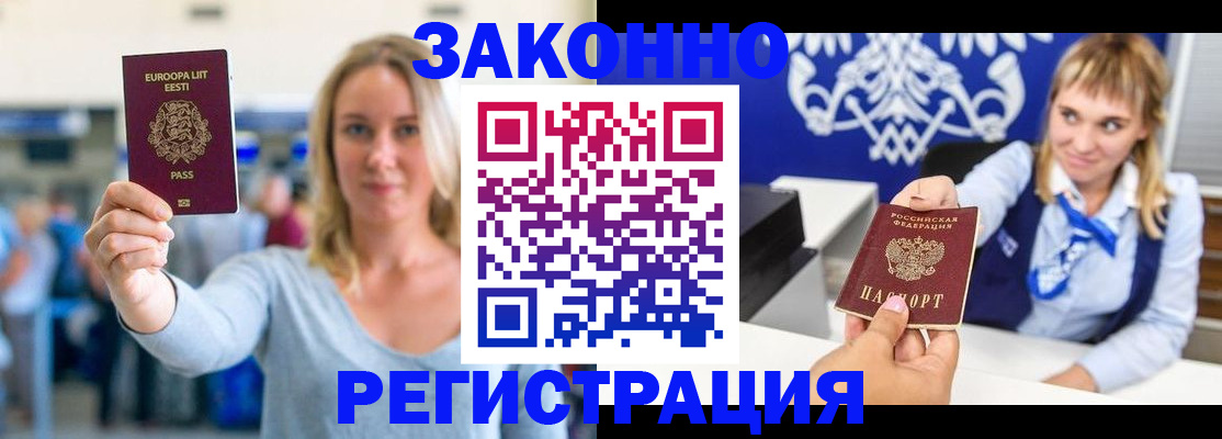 временная регистрация гарантия в Хабаровском крае
