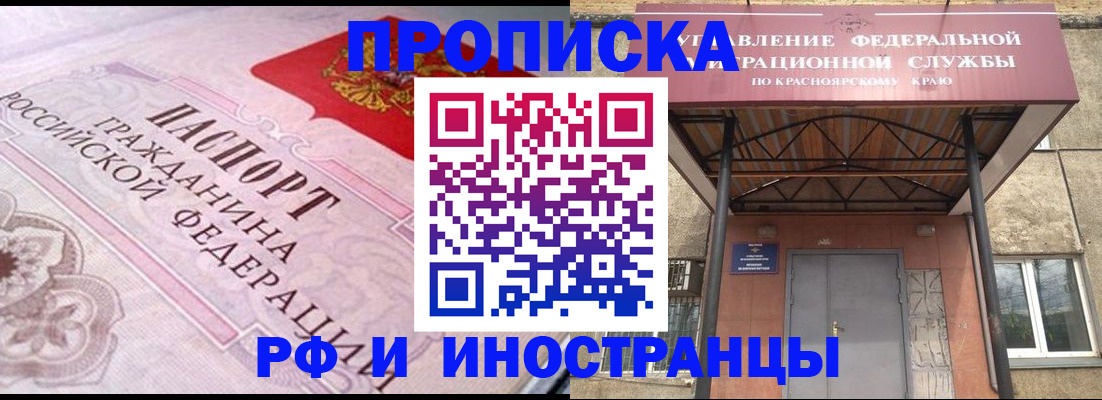 прописка паспорт в Хабаровском крае