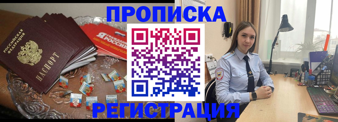 регистрация для школы в Хабаровском крае