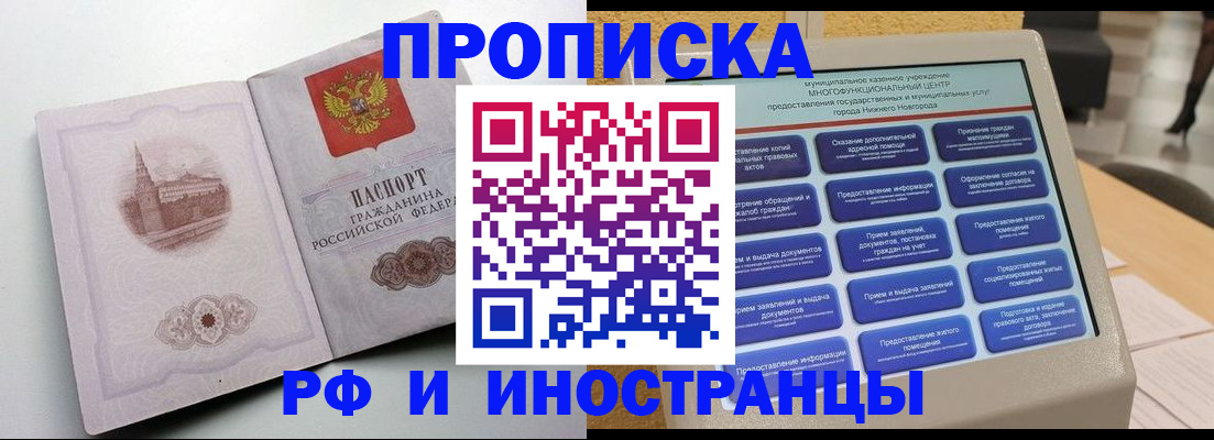 прописка поиск в Хабаровском крае